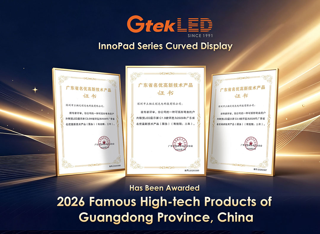 Gtek InnoPad series curved screen has been awarded 2026 Guangdong Province Famous High-tech Product Title