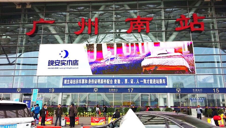 GuangZhouNan railway station