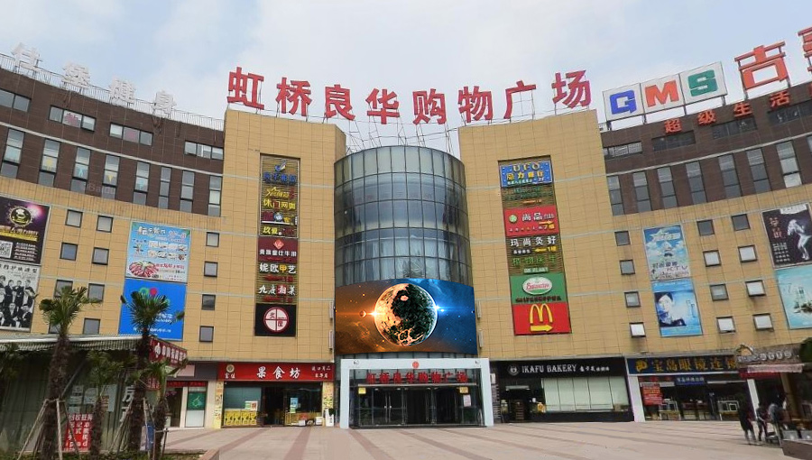 Gtek Outdoor LED Curtain Display (Curtain LED Display) InnoCurtain graces Shanghai Hongqiao Lianghua Shopping Plaza