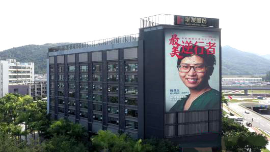 Gtek LED Display graces Zhuhai Huafa Industrial Co., Ltd.