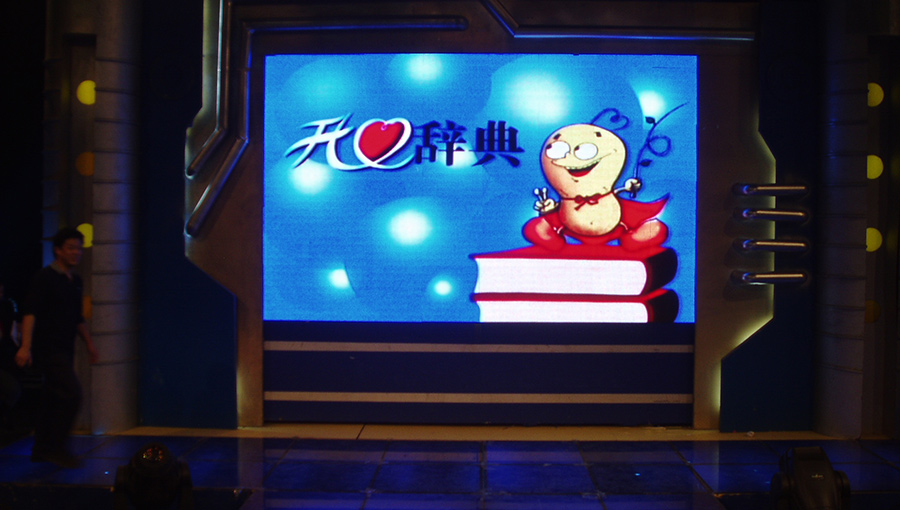 Gtek LED Curtain graces CCTV 3 