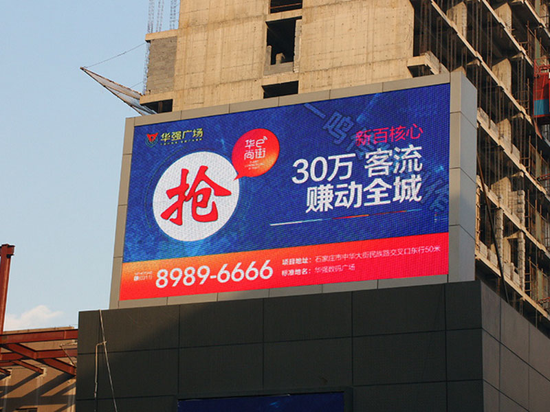 Gtek cabinet-based outdoor led display graces Shijiazhuang Huaqiang Electronic World