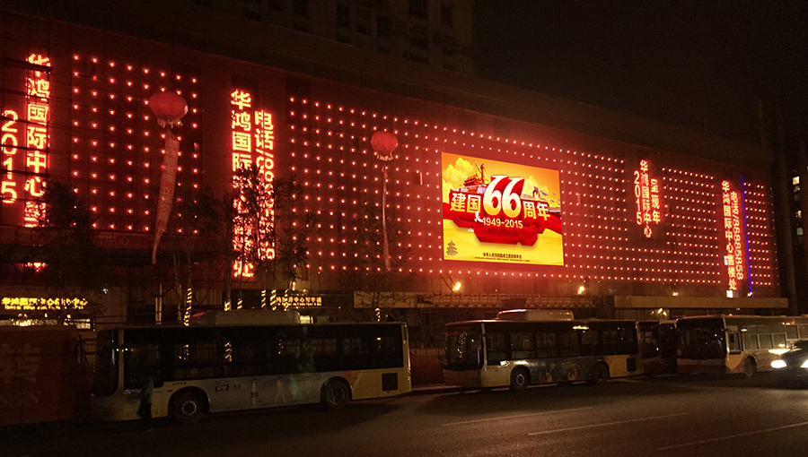 Gtek LED Media Tile & Cabinet-based outdoor graces Harbin Huahong International